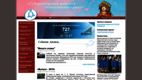 What Womangym.ruobr.ru website looked like in 2019 (4 years ago)