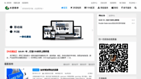 What Waimaobangshou.com website looked like in 2019 (4 years ago)