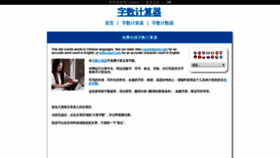 What Wordcount.asia website looked like in 2019 (4 years ago)