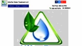 What Waterfiltersuae.com website looked like in 2019 (4 years ago)