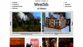 What Westsib.ru website looked like in 2019 (4 years ago)