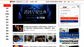 What Weibo.com website looked like in 2019 (4 years ago)