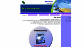 What Webix.name website looked like in 2019 (4 years ago)