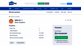 What Wei.ru website looked like in 2019 (4 years ago)
