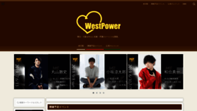 What West-power.co.jp website looked like in 2019 (4 years ago)