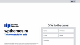 What Wpthemes.ru website looked like in 2019 (4 years ago)