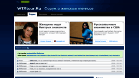 What Wtatour.ru website looked like in 2019 (4 years ago)