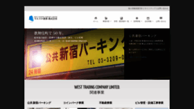 What West-p.com website looked like in 2019 (4 years ago)