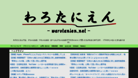 What Warotanien.net website looked like in 2019 (4 years ago)