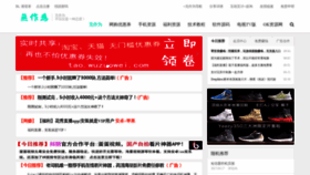 What Wuzuowei.net website looked like in 2019 (4 years ago)