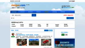 What Weipai.cn website looked like in 2019 (4 years ago)
