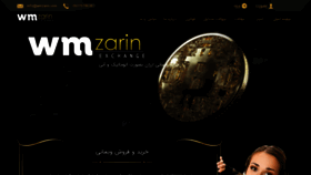 What Wmzarin.com website looked like in 2019 (4 years ago)