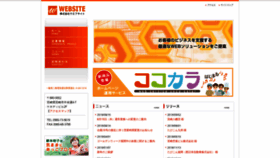 What Web3110.jp website looked like in 2019 (4 years ago)
