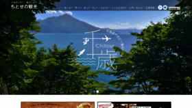 What Welcome-to-chitose.jp website looked like in 2019 (4 years ago)