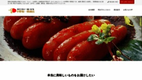 What Waichiro.net website looked like in 2019 (4 years ago)
