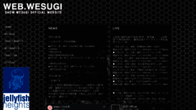 What Wesugi.net website looked like in 2019 (4 years ago)