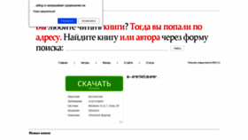 What Webreading.ru website looked like in 2019 (4 years ago)