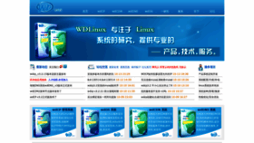 What Wdlinux.cn website looked like in 2019 (4 years ago)