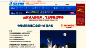 What Wuhunews.cn website looked like in 2019 (4 years ago)