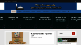 What Waytojannah.com website looked like in 2019 (4 years ago)