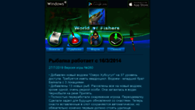 What Wof.fish website looked like in 2019 (4 years ago)