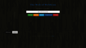 What Webscan.cc website looked like in 2019 (4 years ago)
