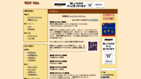 What West-mira.jp website looked like in 2019 (4 years ago)