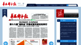 What Wccdaily.com.cn website looked like in 2019 (4 years ago)