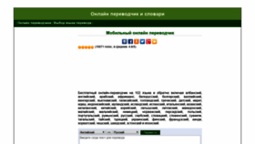 What Webtran.ru website looked like in 2019 (4 years ago)