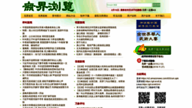 What Wujieliulan.com website looked like in 2019 (4 years ago)