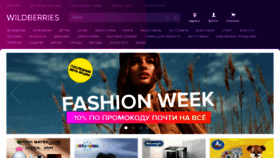 What Wildberries.ru website looked like in 2019 (4 years ago)