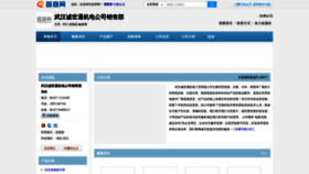 What Whcstgt.sooshong.com website looked like in 2019 (4 years ago)