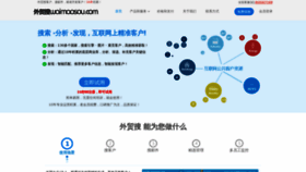 What Waimaosou.com website looked like in 2019 (4 years ago)