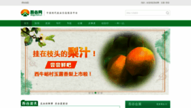 What Wugu.com.cn website looked like in 2019 (4 years ago)