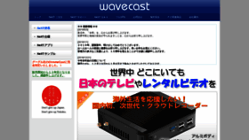What Wavecast.jp website looked like in 2019 (4 years ago)
