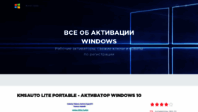What Windows10activation.ru website looked like in 2019 (4 years ago)
