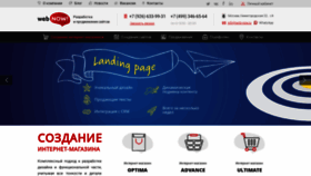 What Web-now.ru website looked like in 2019 (4 years ago)