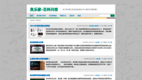 What Wanshida518.cn website looked like in 2019 (4 years ago)