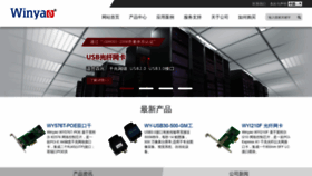 What Winyao.com website looked like in 2019 (4 years ago)