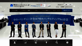 What Web-consultants.jp website looked like in 2019 (4 years ago)