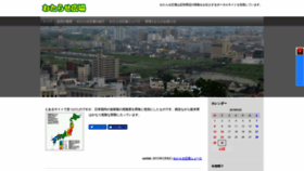 What Watarase.ne.jp website looked like in 2019 (4 years ago)
