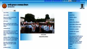 What Water.maharashtra.gov.in website looked like in 2019 (4 years ago)