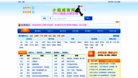 What Weike0602.com website looked like in 2019 (4 years ago)