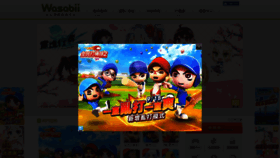 What Wasabii.com.tw website looked like in 2019 (5 years ago)