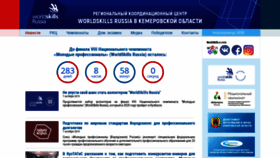 What Wsr42.ru website looked like in 2019 (4 years ago)