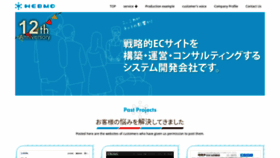 What Webmo.co.jp website looked like in 2019 (4 years ago)