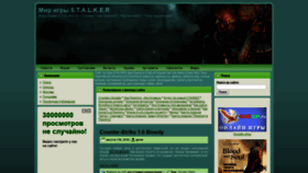 What World-stalker.ru website looked like in 2019 (4 years ago)