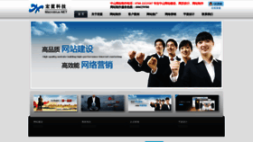 What Wangzhan0760.com website looked like in 2019 (4 years ago)
