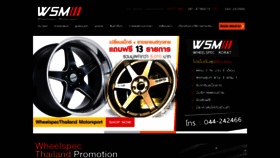 What Wheelspecthailand.com website looked like in 2019 (4 years ago)