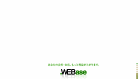 What Webase.jp website looked like in 2019 (4 years ago)